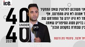 דניאל אלעזר, צילום: תאגיד השידור הישראלי, כאן 11